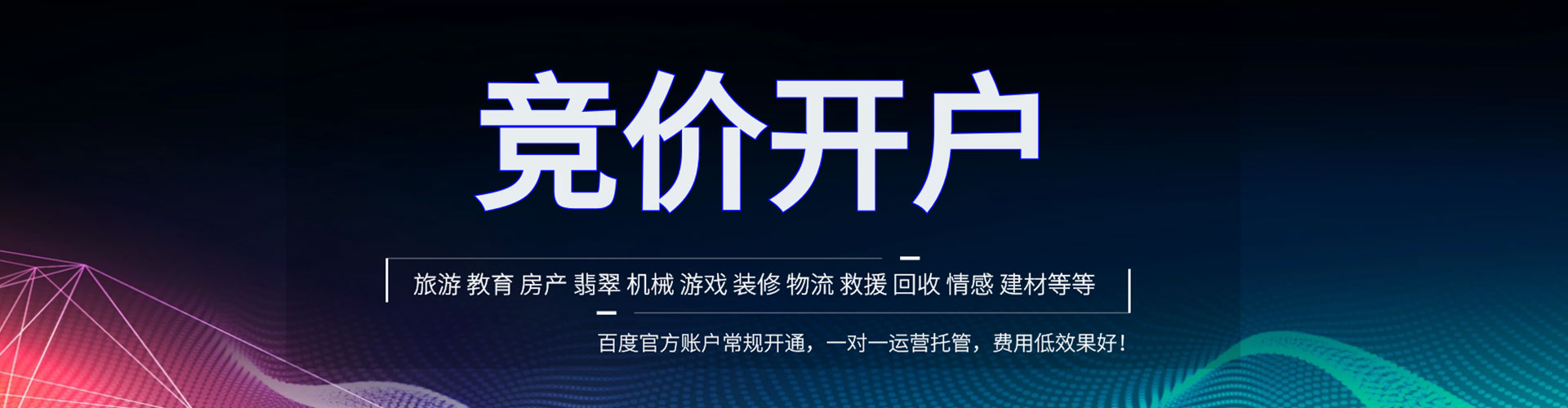 冈山sem代运营